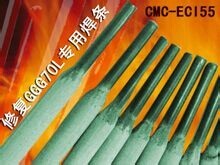  CMC-ECI55拉延筋深抽模模具焊条